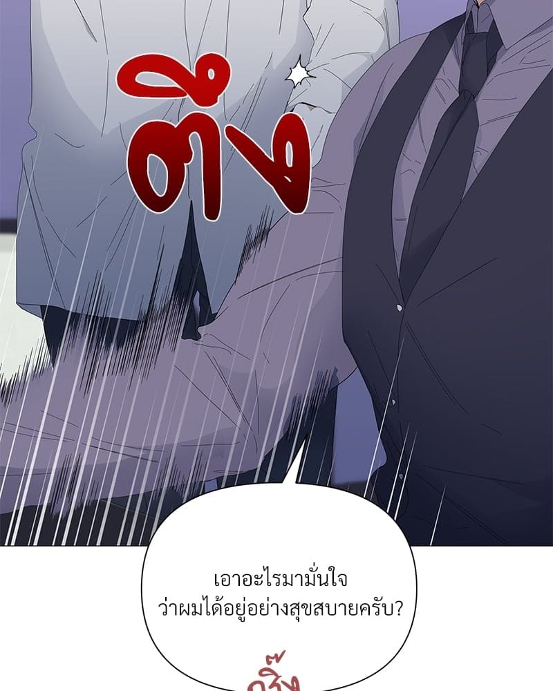 Syndrome ตอนที่ 2960