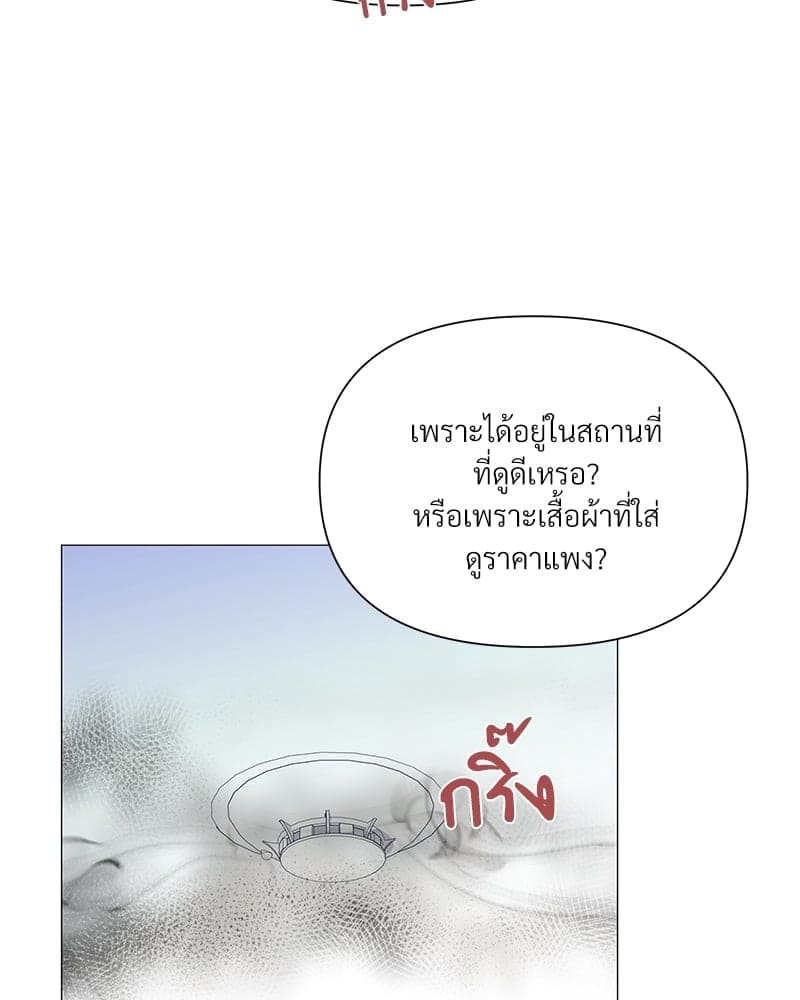 Syndrome ตอนที่ 2961