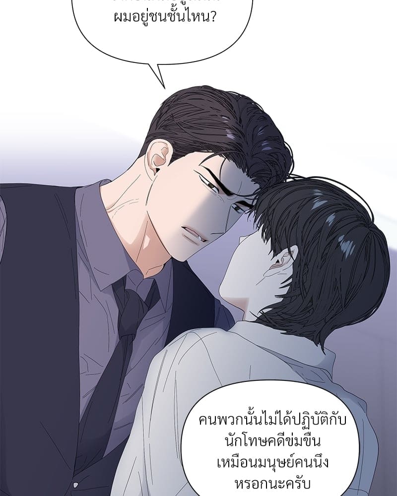 Syndrome ตอนที่ 2969