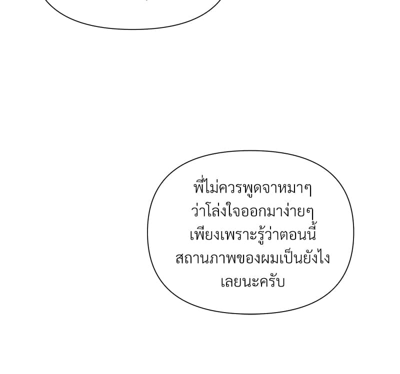 Syndrome ตอนที่ 2971