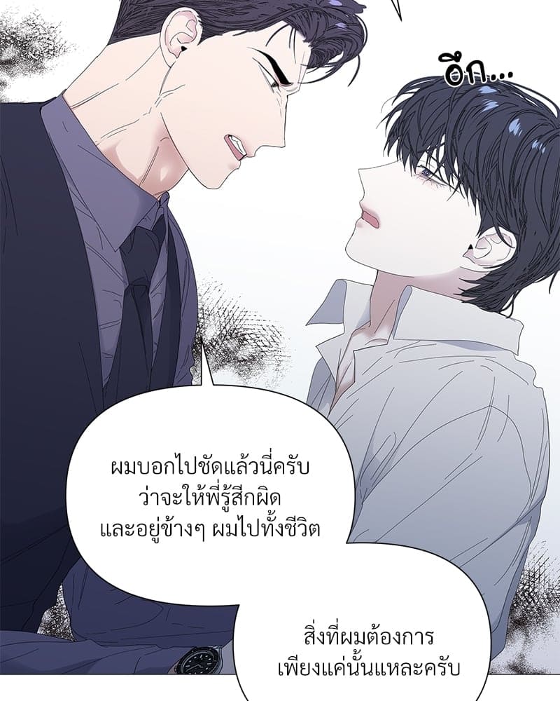 Syndrome ตอนที่ 2976