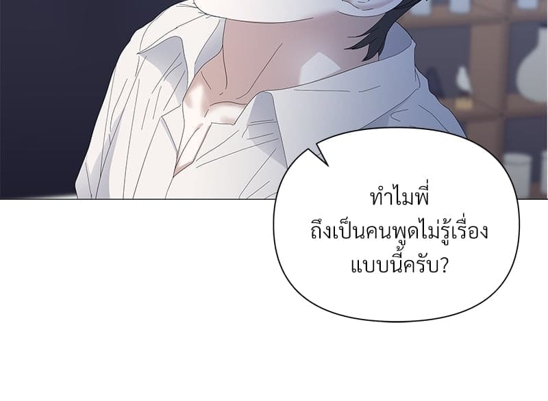 Syndrome ตอนที่ 2978