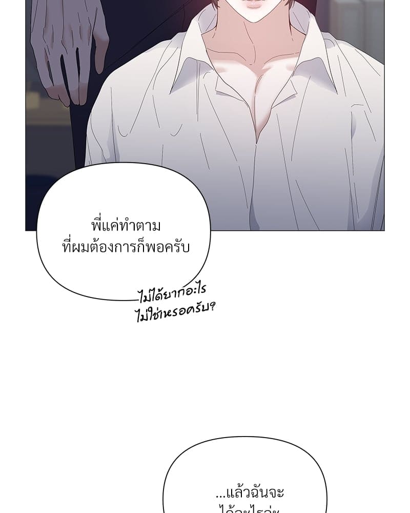 Syndrome ตอนที่ 30015