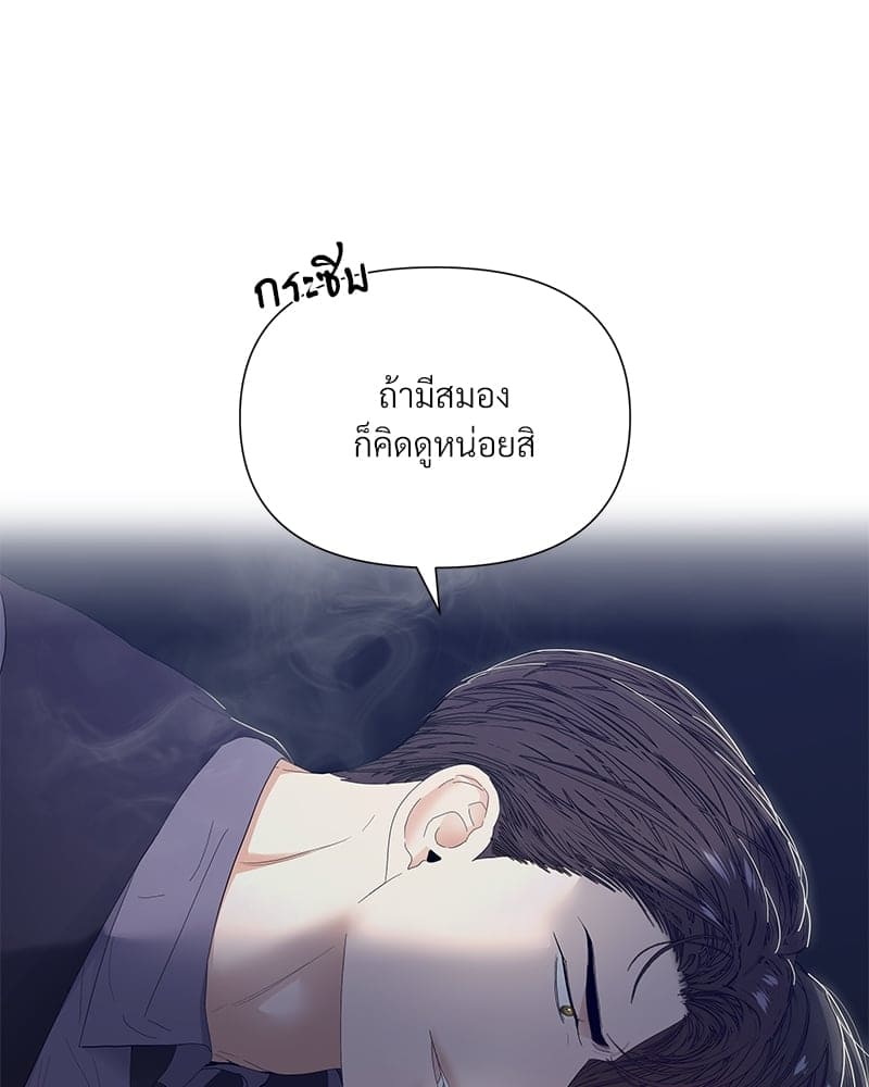 Syndrome ตอนที่ 30017