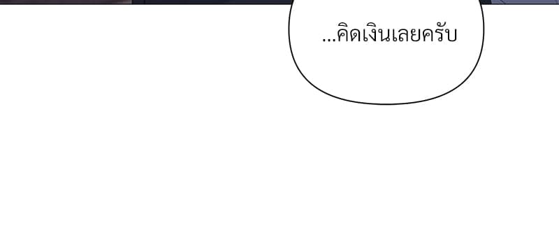 Syndrome ตอนที่ 30028