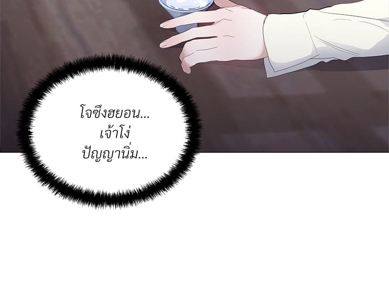 Syndrome ตอนที่ 30041