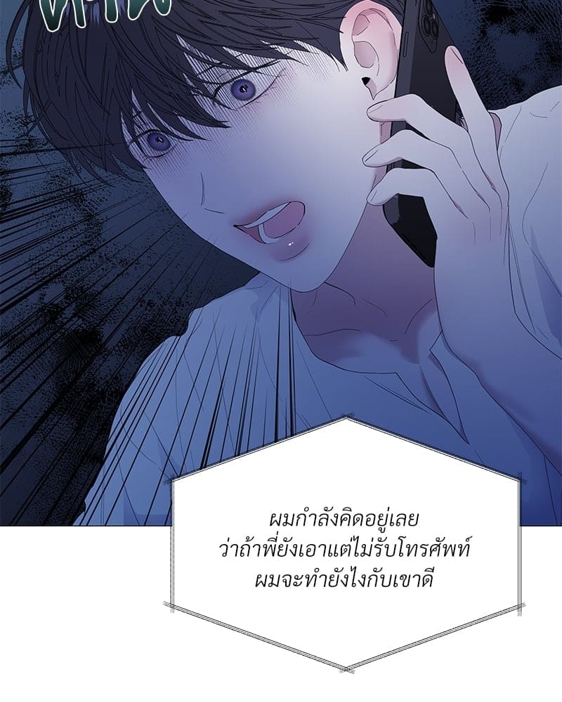 Syndrome ตอนที่ 30057