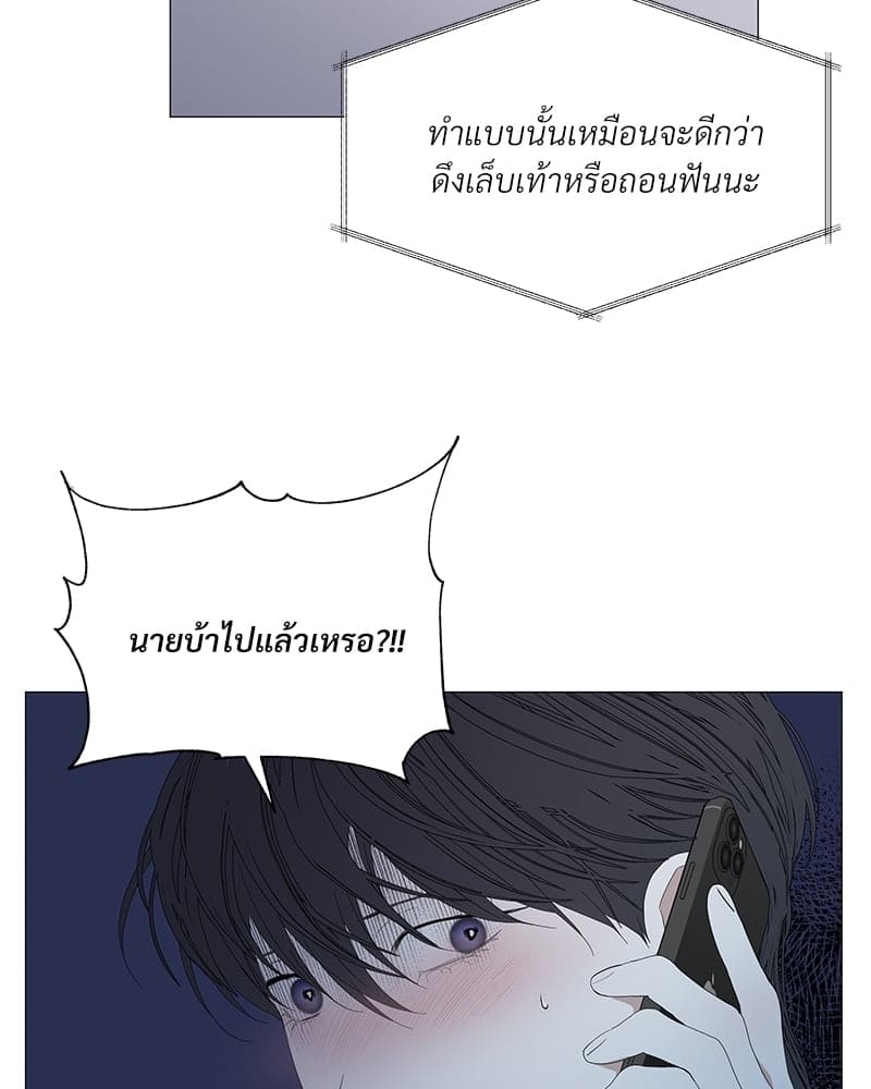 Syndrome ตอนที่ 30059