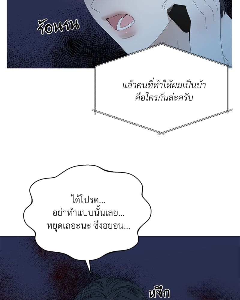 Syndrome ตอนที่ 30060