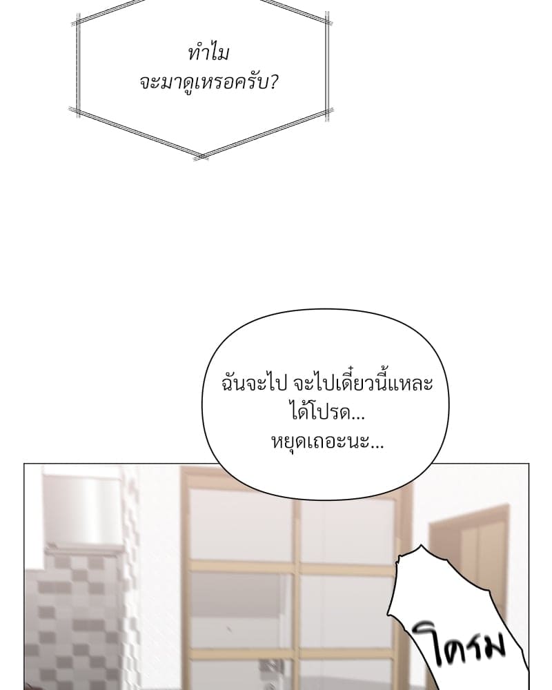 Syndrome ตอนที่ 30065