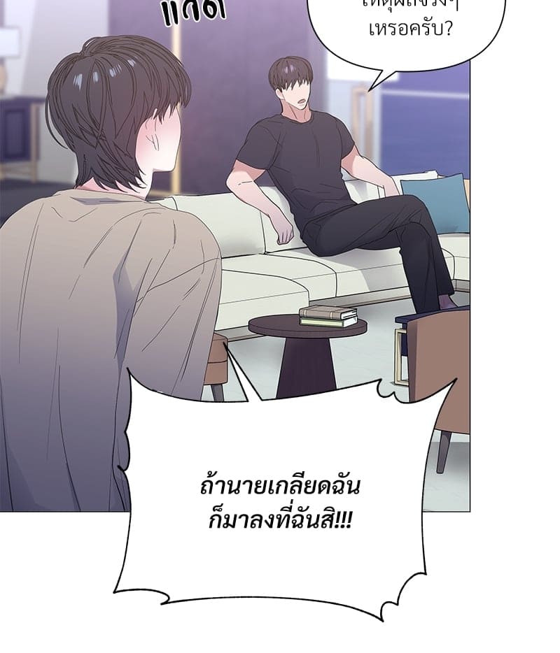 Syndrome ตอนที่ 30087