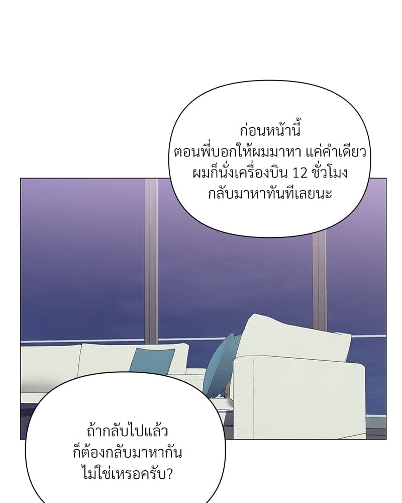 Syndrome ตอนที่ 30097