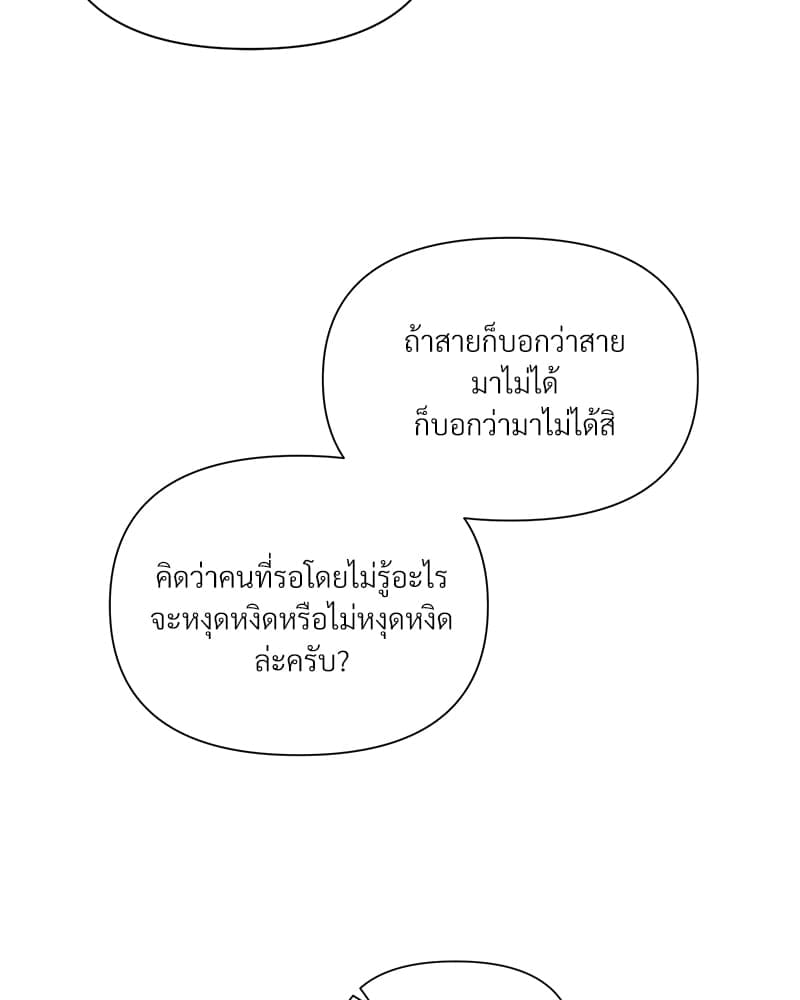 Syndrome ตอนที่ 30098