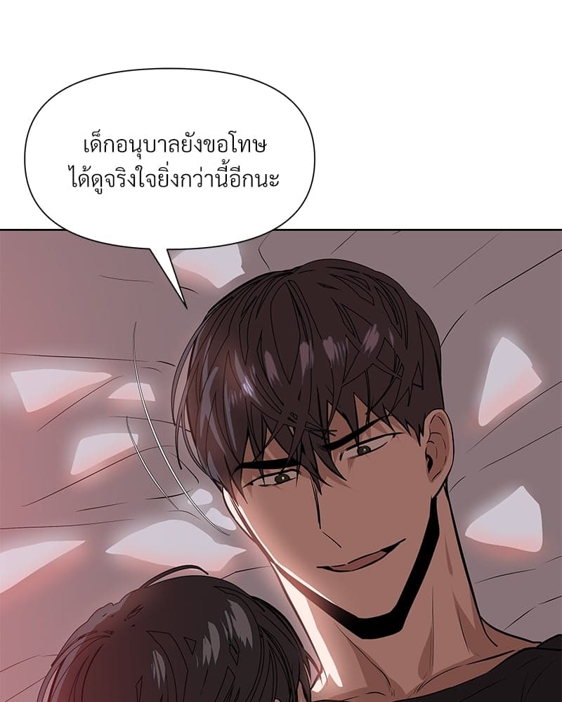 Syndrome ตอนที่ 3014