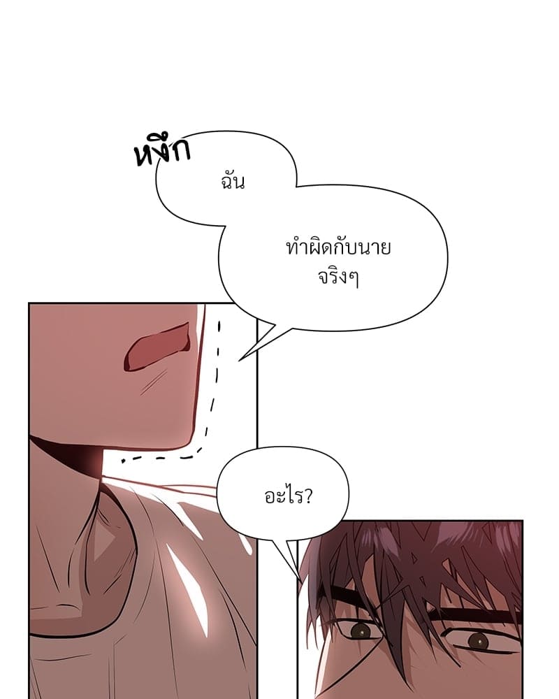 Syndrome ตอนที่ 3017