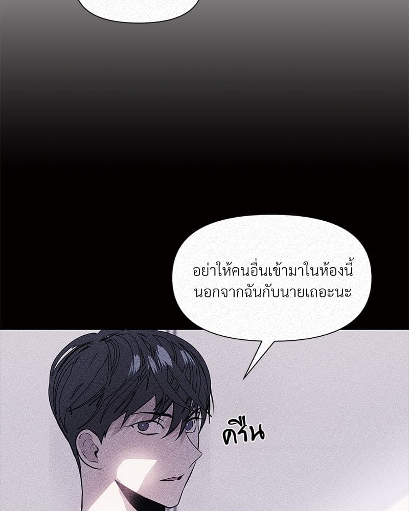 Syndrome ตอนที่ 3020