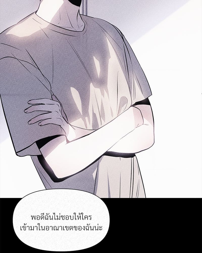 Syndrome ตอนที่ 3021