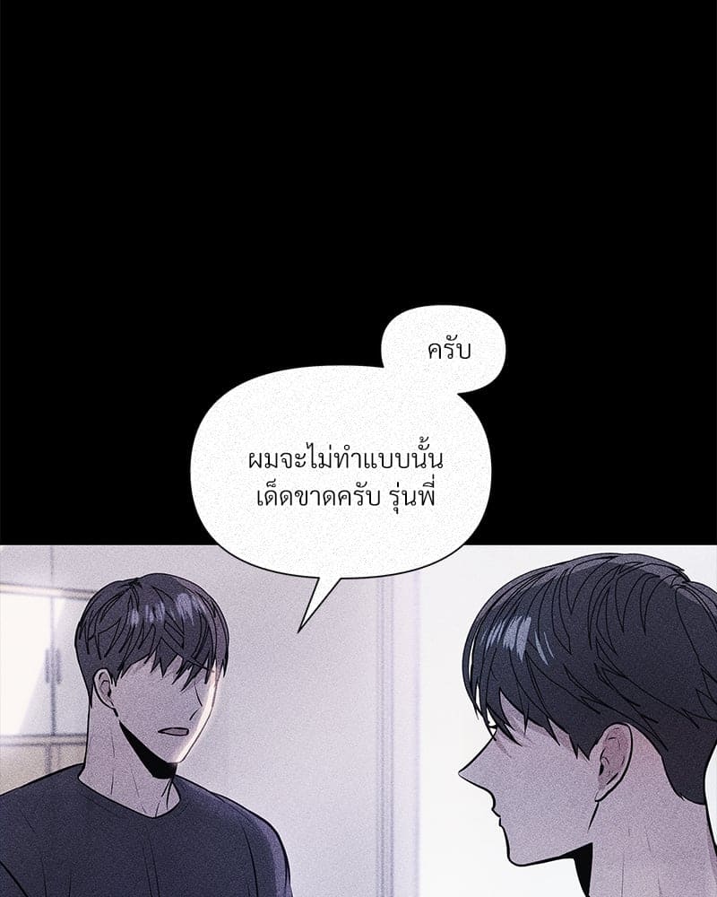 Syndrome ตอนที่ 3022