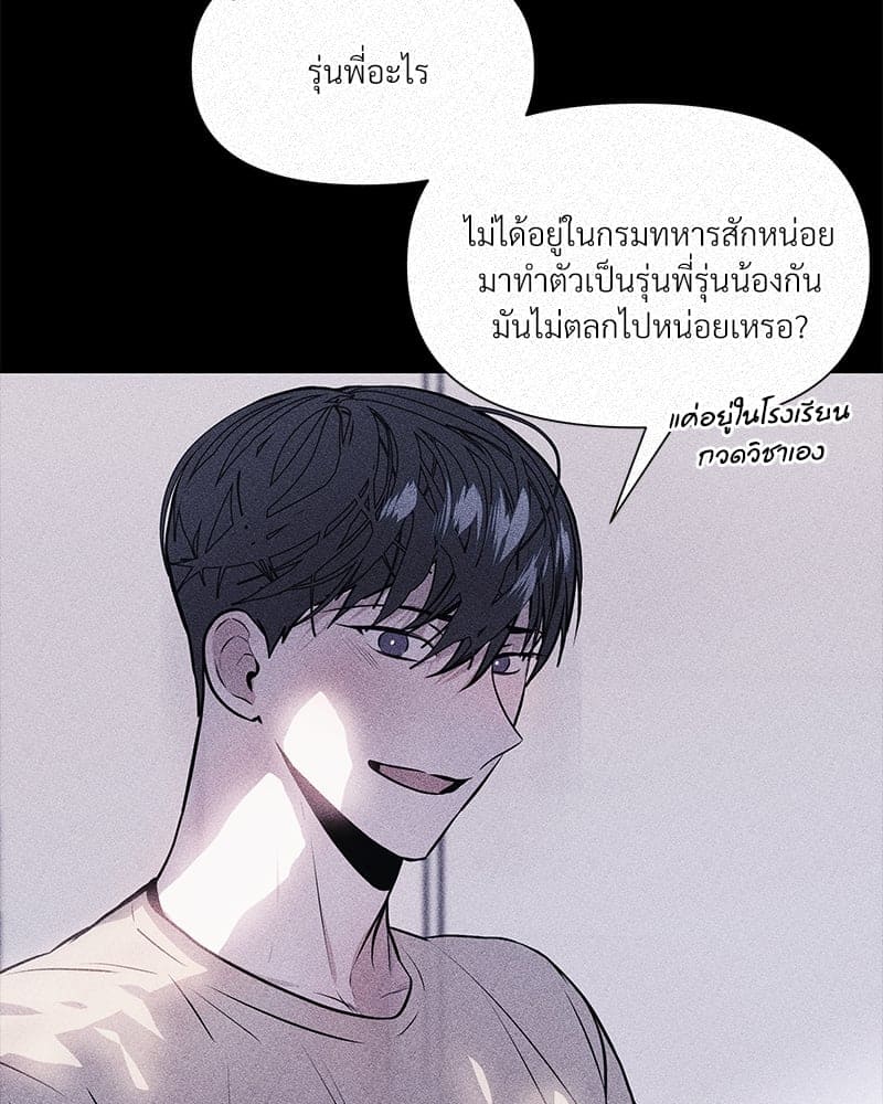 Syndrome ตอนที่ 3024