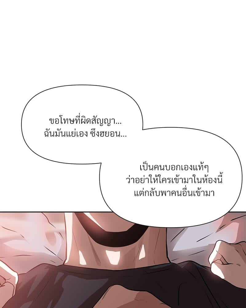 Syndrome ตอนที่ 3035