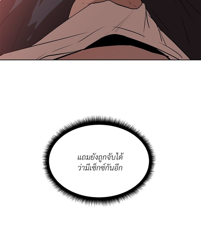 Syndrome ตอนที่ 3036