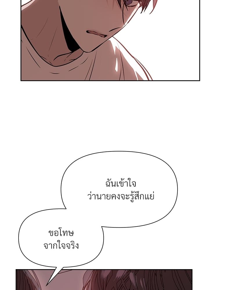 Syndrome ตอนที่ 3040