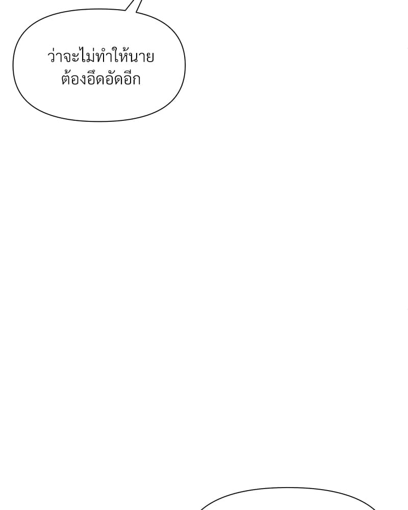 Syndrome ตอนที่ 3053