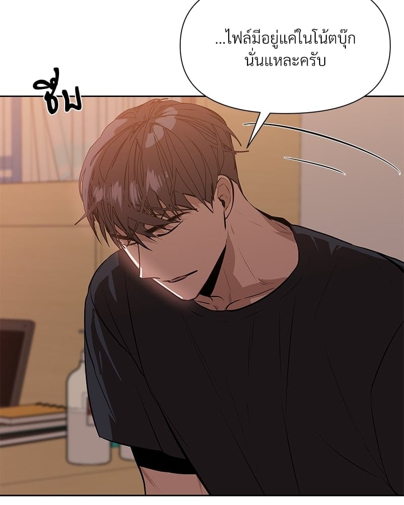 Syndrome ตอนที่ 3054