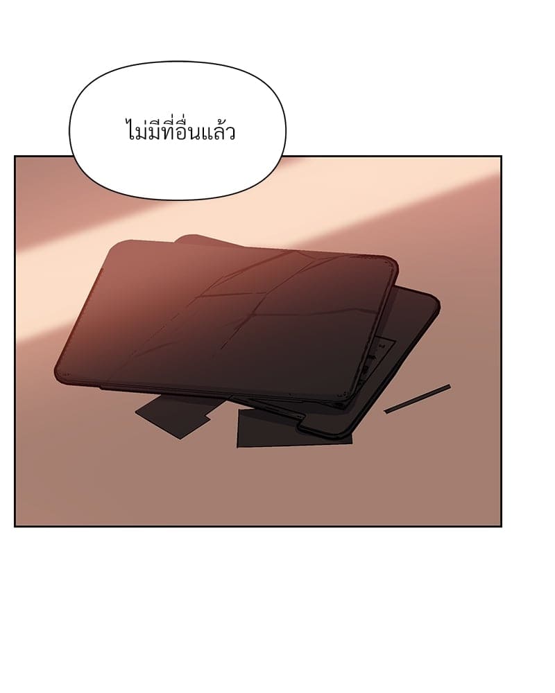 Syndrome ตอนที่ 3056