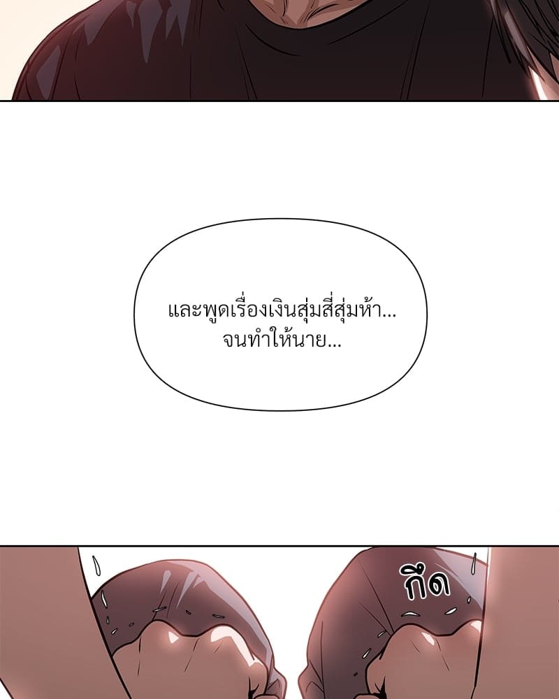 Syndrome ตอนที่ 3063