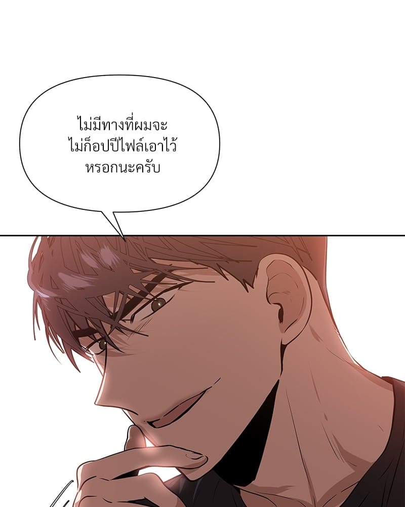 Syndrome ตอนที่ 3072