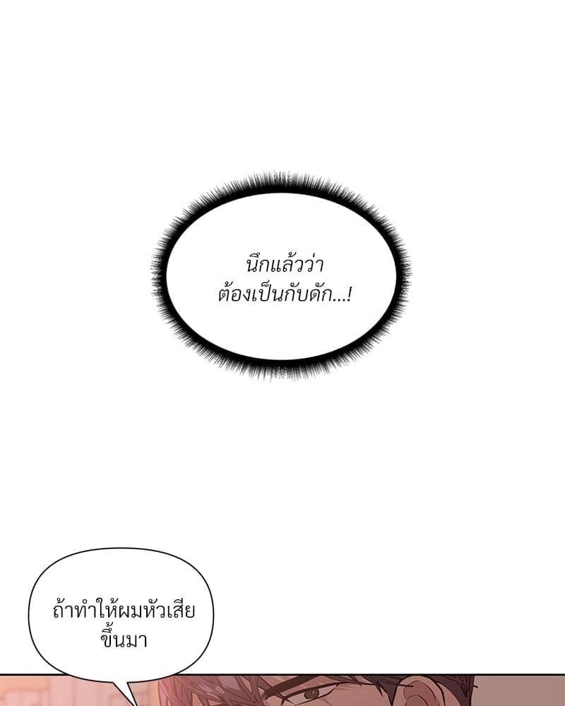 Syndrome ตอนที่ 3076