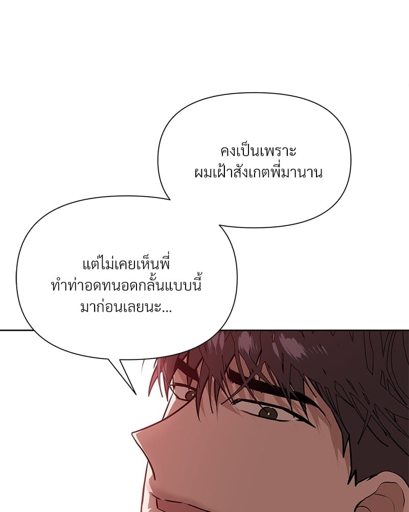 Syndrome ตอนที่ 3080