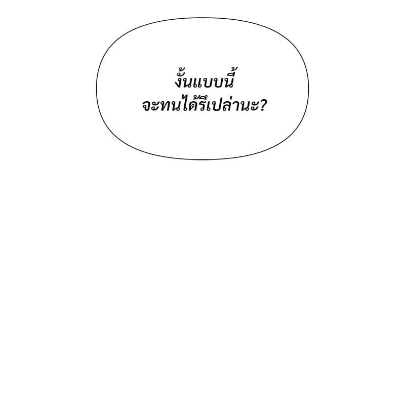 Syndrome ตอนที่ 3083