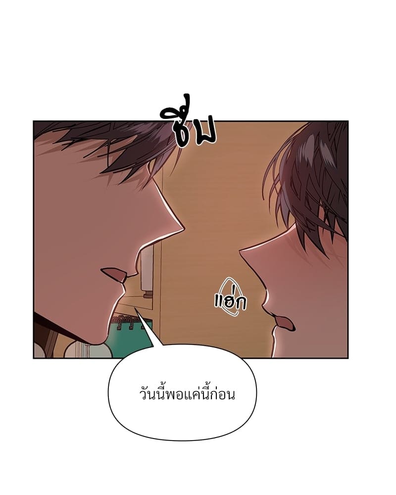 Syndrome ตอนที่ 3095