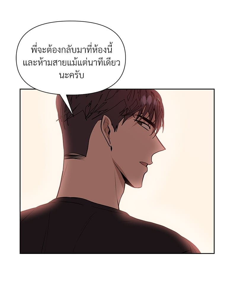 Syndrome ตอนที่ 3099