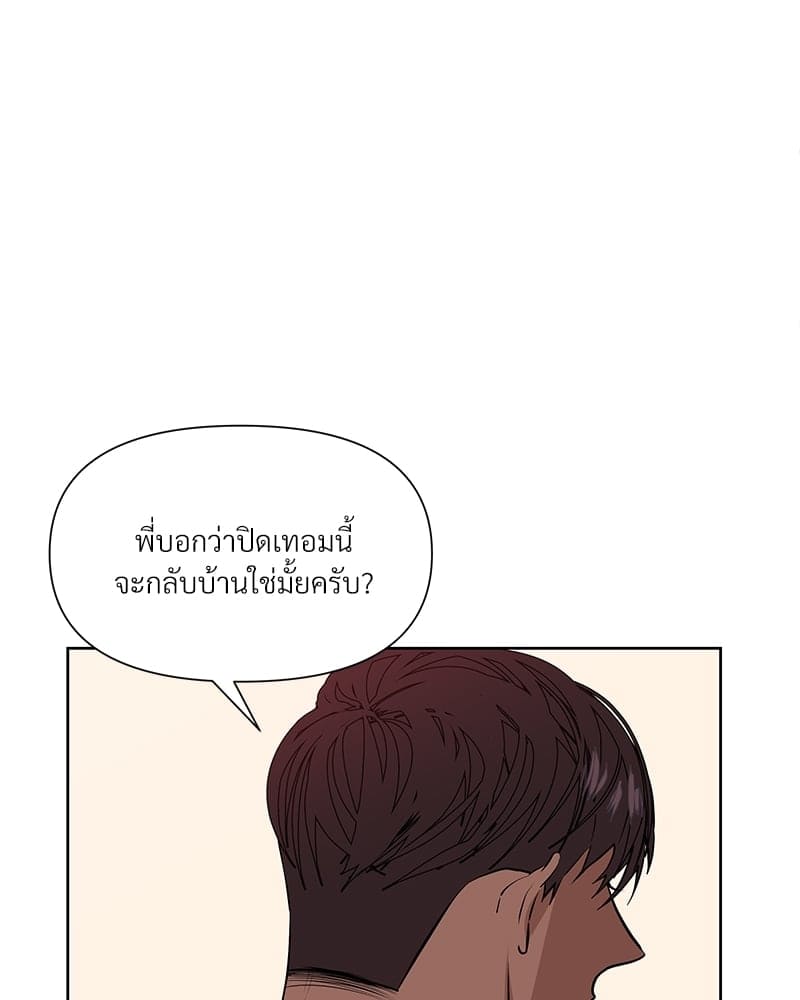 Syndrome ตอนที่ 3101