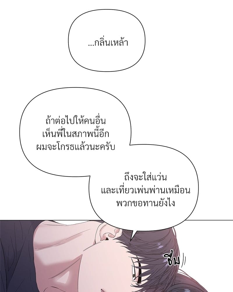 Syndrome ตอนที่ 31023