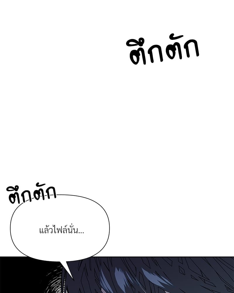 Syndrome ตอนที่ 3103