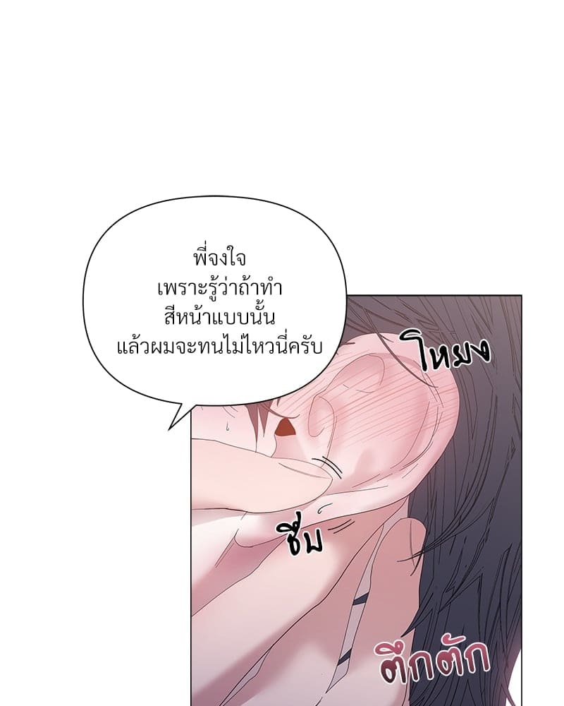 Syndrome ตอนที่ 31031