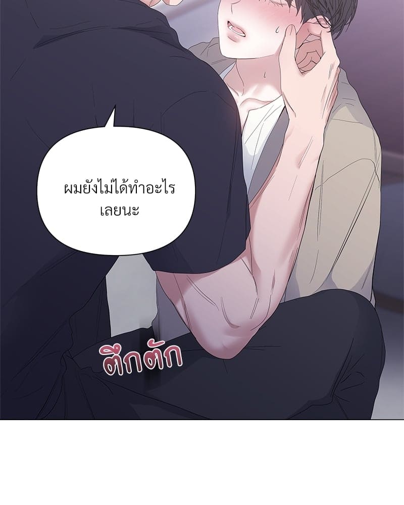 Syndrome ตอนที่ 31033