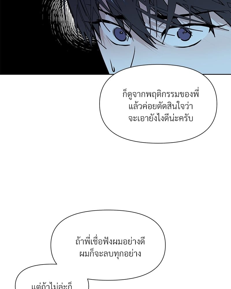 Syndrome ตอนที่ 3104