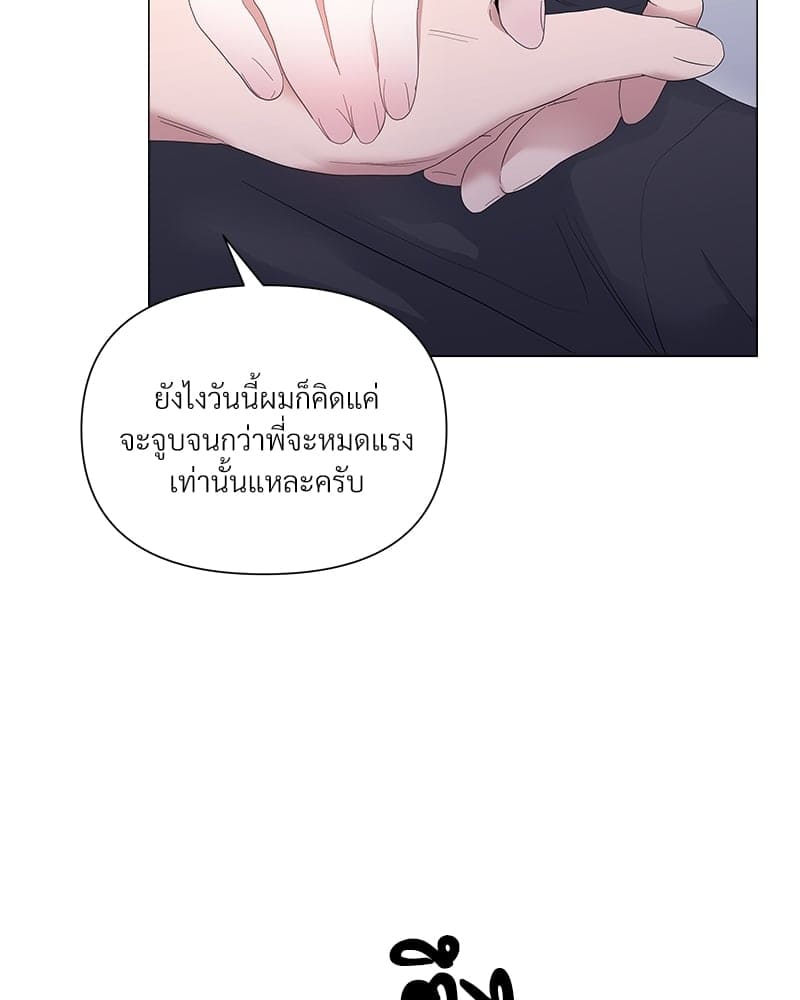 Syndrome ตอนที่ 31055