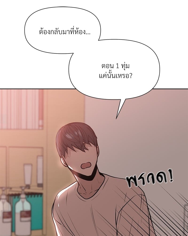 Syndrome ตอนที่ 3106