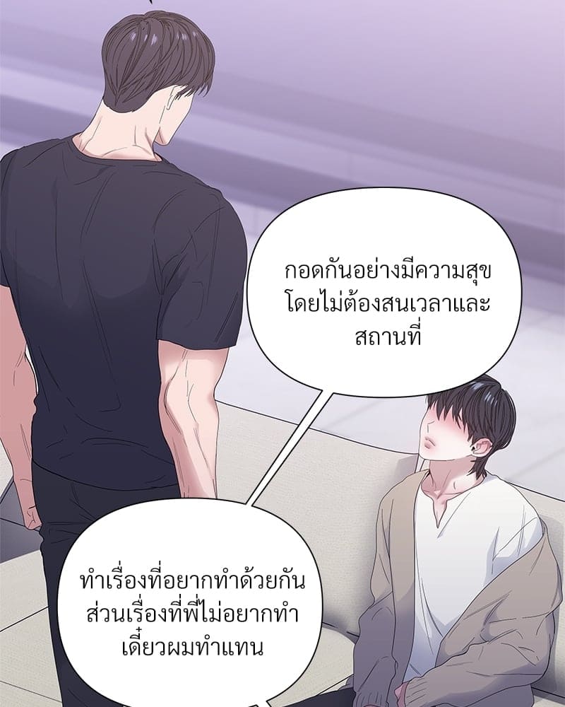 Syndrome ตอนที่ 31065