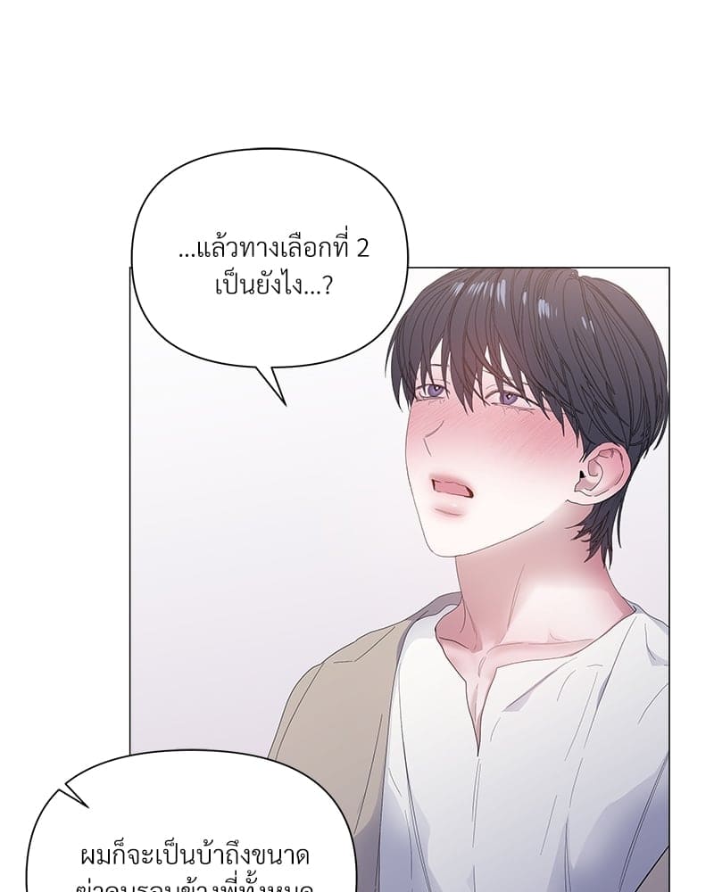 Syndrome ตอนที่ 31067