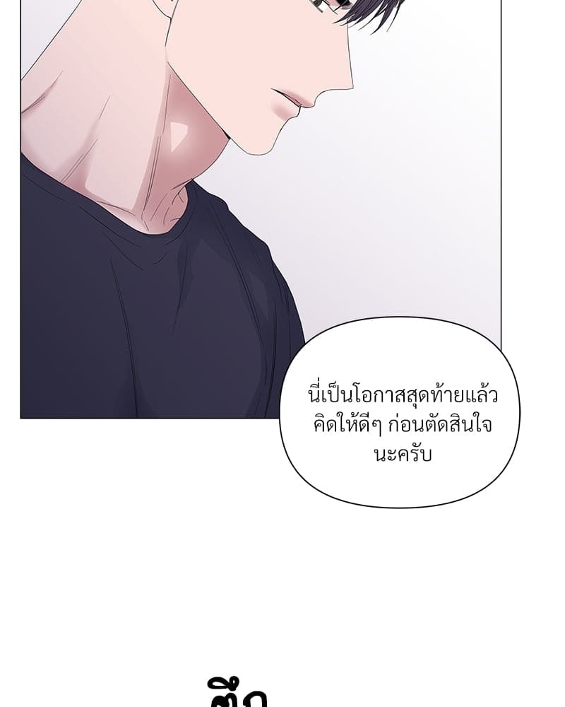 Syndrome ตอนที่ 31069