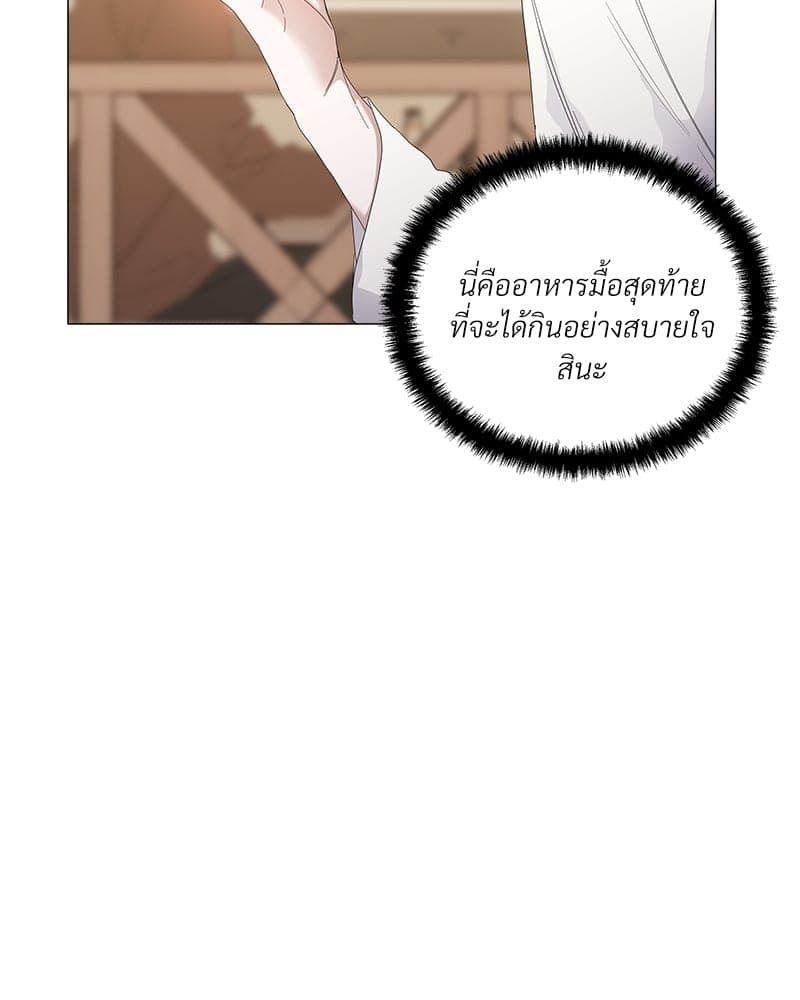 Syndrome ตอนที่ 31075