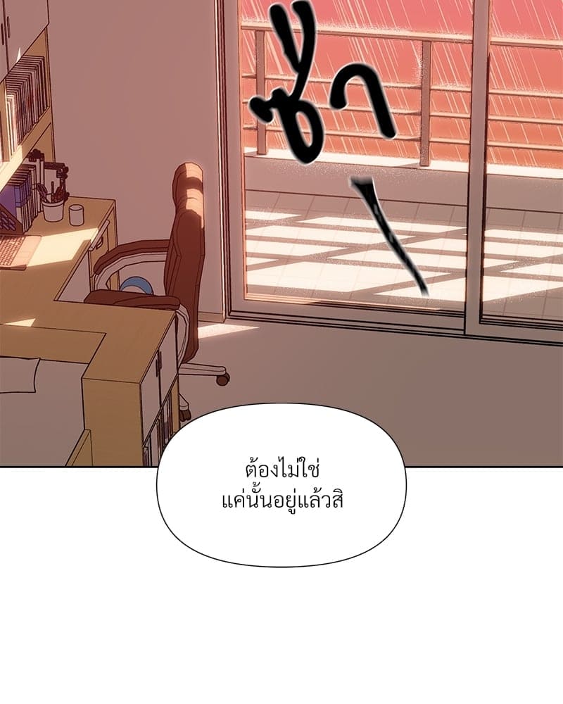 Syndrome ตอนที่ 3108