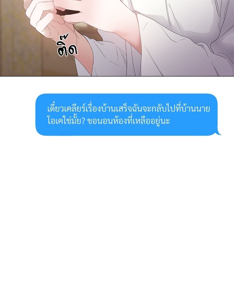 Syndrome ตอนที่ 31080